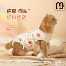 宏耀猫咪绝育服母猫断奶服宠物术后防舔衣服母狗猫公猫绑带猫猫手