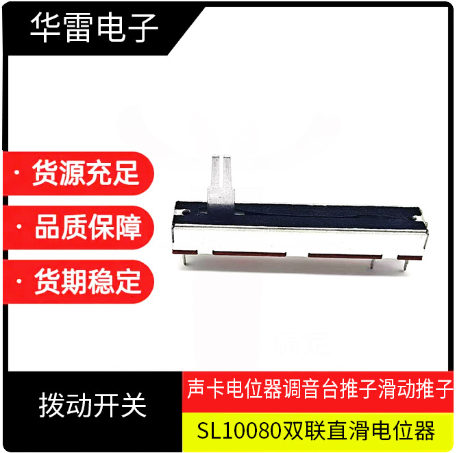 Proporcionar potenciómetro deslizante A50KX2 película de carbono instrumento de pulsador tarjeta de sonido mesas de mezcla SC4582G