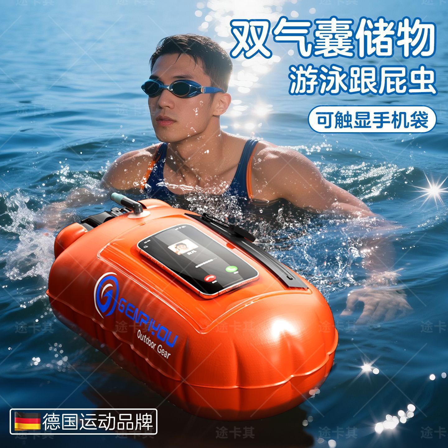 Special Double Air Bag for Swimming Followers, Storage Bag for Mobile Phone Safety Artifact, Outdoor Adult Equipment Floating Ball
