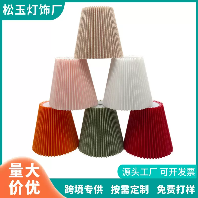 PP布艺百褶灯罩酒店卧室台灯灯罩外壳小夜灯吊灯灯罩外壳罩不带灯