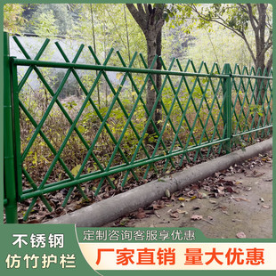 Stainless Steel Imitation Bamboo Guardrail Outdoor Courtyard Fence Fence Park Green Belt Lawn Imitation Bamboo Fence Green