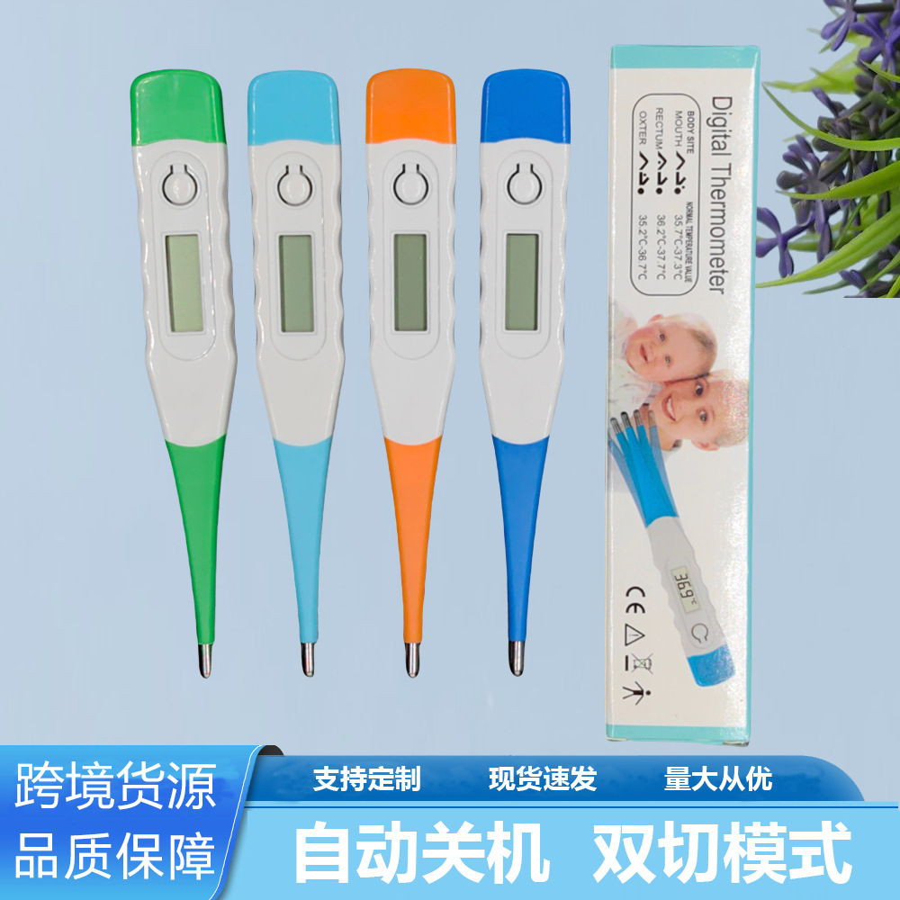 Foreign Trade Celsius Fahrenheit Digital Thermometer Household Armpit Thermometer Maternal and Infant Children's Medical Thermometer