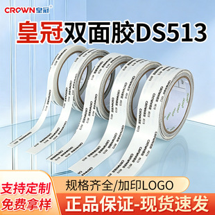 �ʹ��p���z CROWN#513���I��Ĥ�p���z��ճ�ȶ���;�p���z�����l