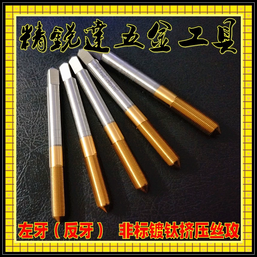 Профессиональные продажи британского и американского метчика с левой резьбой/гнетатель с левой резьбой/меситель с обратной резьбой/крат с обратной резьбой/крат с обратной резьбой/левая резьба