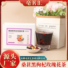 桑葚黑枸杞玫瑰花茶独立包装精选原料男女熬夜恢复气血养生茶批发