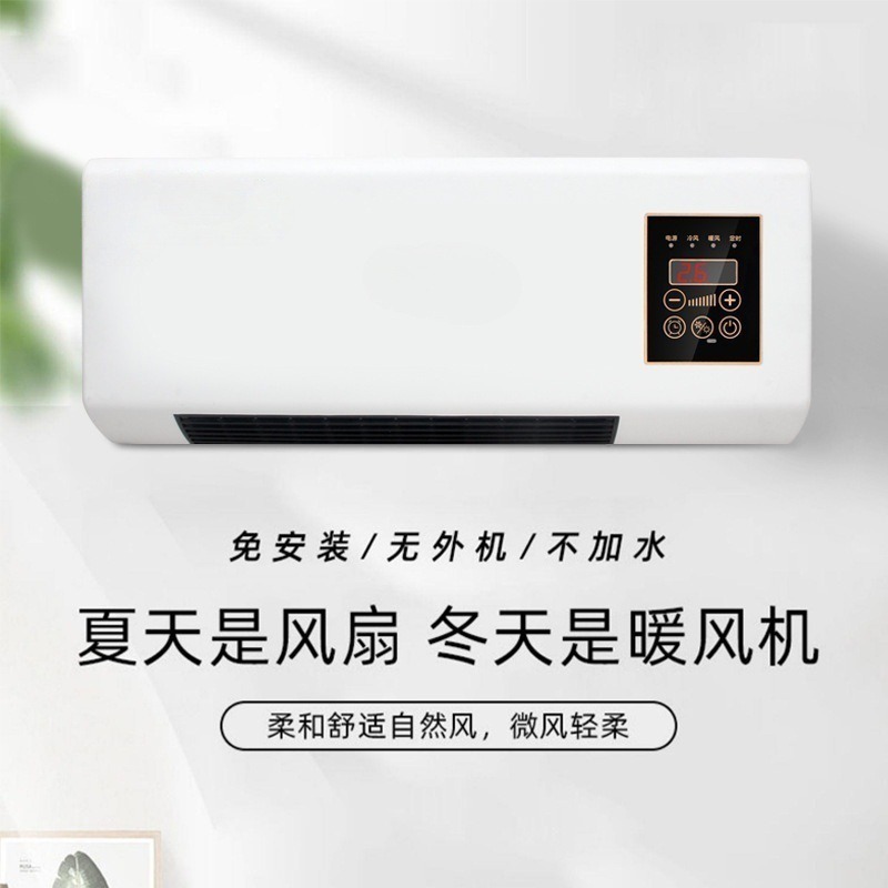 壁挂式冷暖两用移动取暖器热风机浴室暖风机家用卧室电暖器跨境|undefined