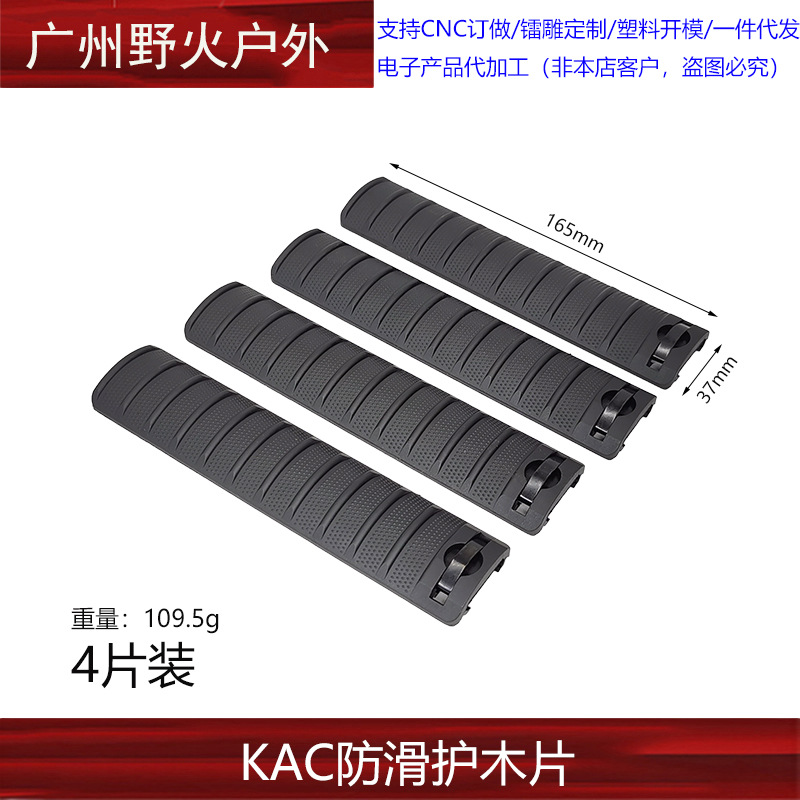 KAC nylon Caballero madera pieza de protección hueso de pescado envoltura pieza 4 piezas tira de protección de madera juguete elástico suave protección de los ojos cuatro piezas