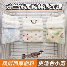 蜜袋鼯窝睡袋过冬悬挂保暖防咬四季可用窝笼子造景吊床用品