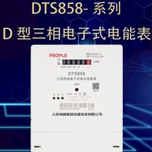 DTS858-D/DSS858-D���������ʽ��ܱ��Ї��������ϵ�����l����
