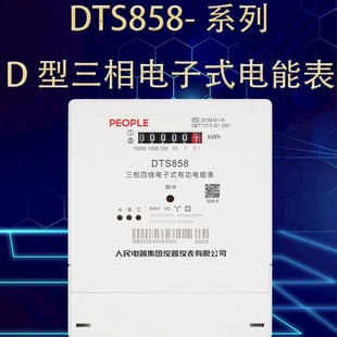 DTS858-D/DSS858-D���������ʽ��ܱ��Ї��������ϵ�����l����