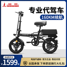 鳳凰折疊代駕電動車鋰電池輕便小型超長續航新國標助力電動自行車