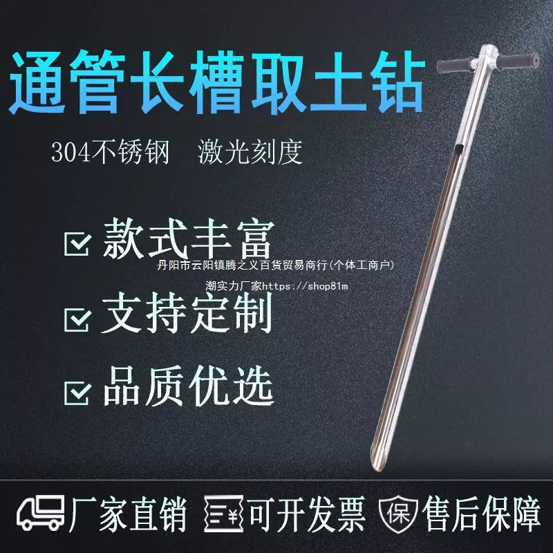 Грунтование и бурение в исходном канавке с грунтом Голландская трубка длинный пробоотборник 304 из нержавеющей стали Другие