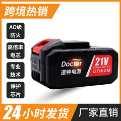 21V for Makita Wicks Deda Yi electric hammer pick angle grinder lawn mower impact drill tool lithium battery pack