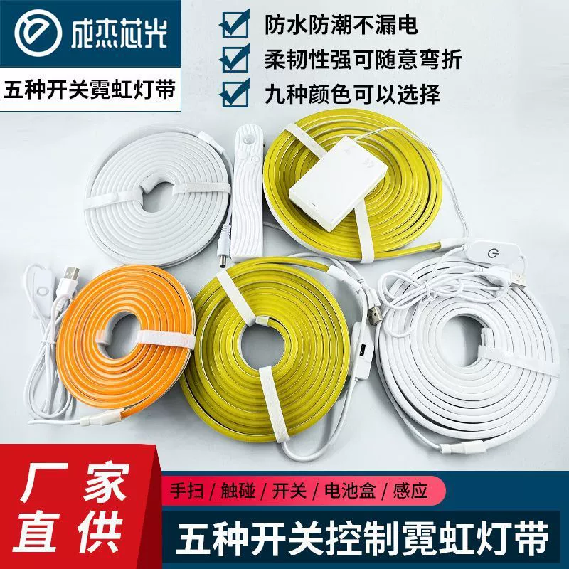 5VLED низковольтный сенсорный переключатель, гибкая неоновая лента, USB неоновый свет, популярная форма, настенная макет, фоторамка