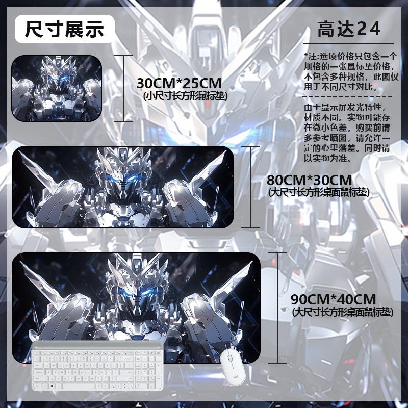 マウスパッド特大ガンダムコンピュータキーボードパッドアニメーションゲームマウスパッドボーイズeスポーツコンピュータ厚みのあるデスクパッド|undefined