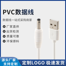 环保USB转DC3.5135充电线 扬声器麦克风dc5521圆孔数据传导电源线
