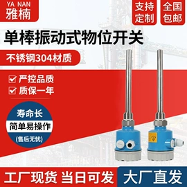 液位开关;流量计;料位控制器