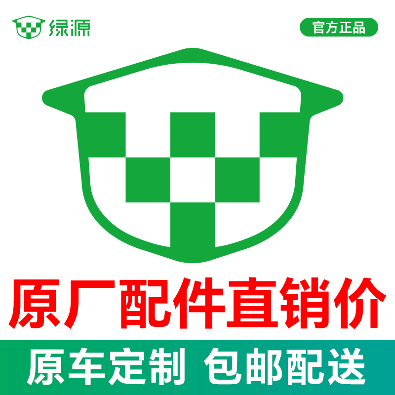 Green Source Electric Vehicle Parts Collection: Original Painted Exterior Parts, Electric Scooter Plastic Parts, Controller 60v72v Green Source Electric Vehicle Parts Collection: Original Painted Exterior Parts, Electric Scooter Plastic Parts, Controller 60v72v