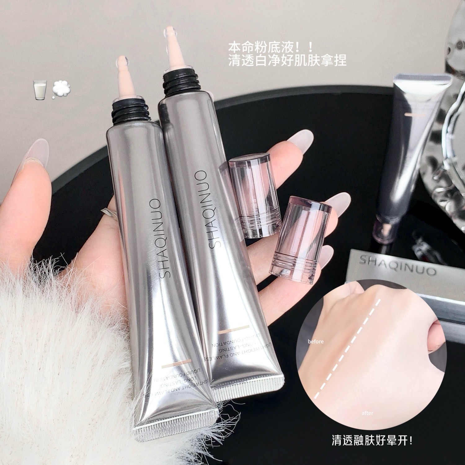 SHAQINUO es una fundación de maquillaje transparente y sin faltas, una fundación de maquillaje ligera que protege la ropa y no se pega con polvo.
