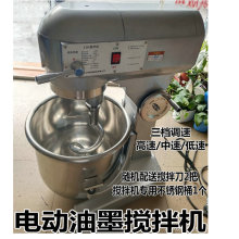 专业生产大型油墨搅拌机,20公斤油墨搅拌机,送不锈钢桶,分散机