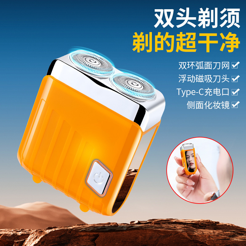 抖音新款电动刮胡刀超干净MINI便携水洗双刀头磁吸男士电动剃须刀|undefined