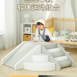 游戏楼梯爬行早教婴儿早教软式滑软体组合训练爬软包感统玩具金属