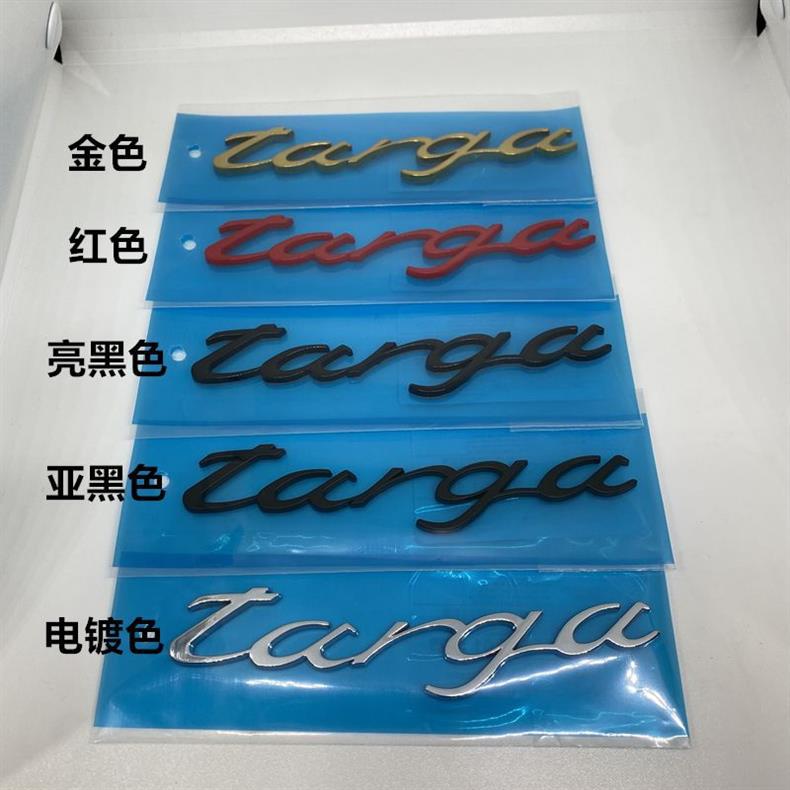 Suitable for Porsche 911 car emblems: Carrera lettering, Targa rear emblem, 4, GTS, Turbo