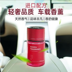 新しい車のアロマセラピー香水、ハイエンドの長持ちする香り、軽い高級香水、カー用品、車のカップホルダー、ハイエンドのアロマセラピー