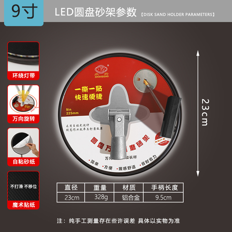 Soporte de Lija de Disco Universal con Luz LED de Aleación de Aluminio Autoadhesivo para Lijado de Paredes image 16