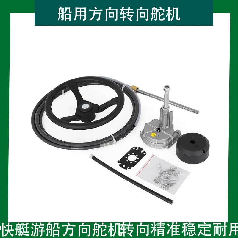 Рулевое устройство для яхт, рулевое устройство для водных моторных лодок, рулевое устройство для подвесных лодок, рулевая система с рулевой линией