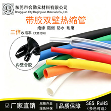 透明防水三四倍收缩热缩双壁管电工修复数据电线绝缘防腐保护套管