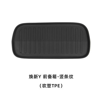 Suitable for 25 Tesla New Version Model Y Full Car Mats, Fully Enclosed Trunk Mats, Floor Mats, Modification Accessories (Other Car Modifications) - renewed-y-front-trunk-mat