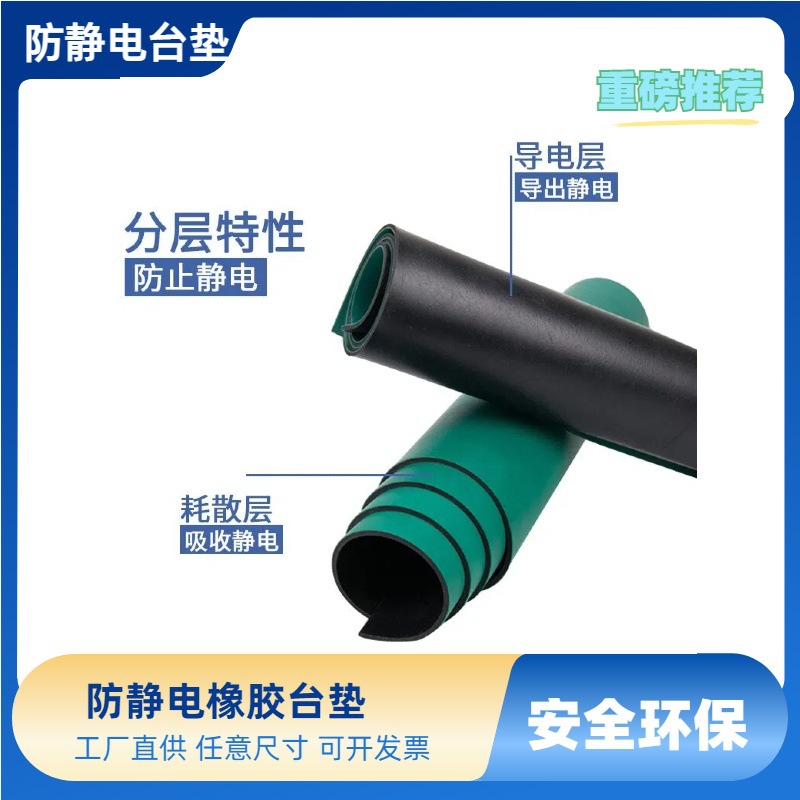 工厂直供实验室桌垫橡胶皮板垫防静电台垫静电皮维修皮实验室桌垫