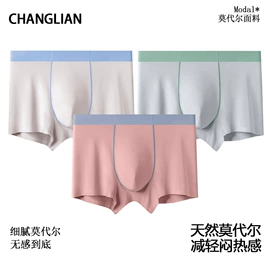 男士平角裤;女士三角裤;男士大码内裤