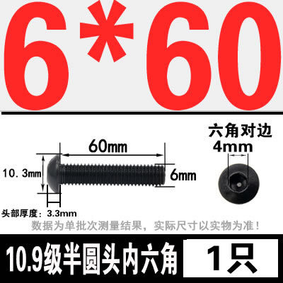 グレード 10.9 半丸頭六角穴付きネジ丸皿頭六角穴付きボルト 2M3M4M5M6M8M10M12M16|undefined