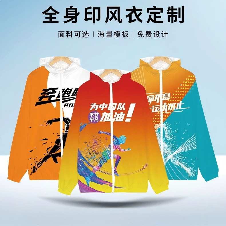 Цветной волонтерский плащ с принтом на все тело, корпоративная рабочая одежда с капюшоном, детская классная униформа, куртка с напечатанным текстом.