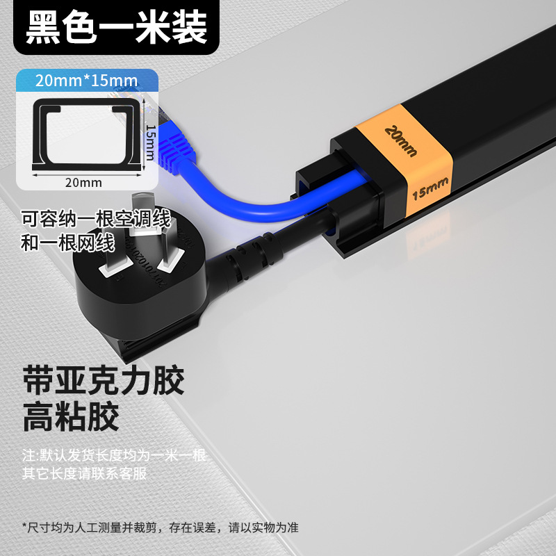 20*15 블랙 1 m [접착제 포함]