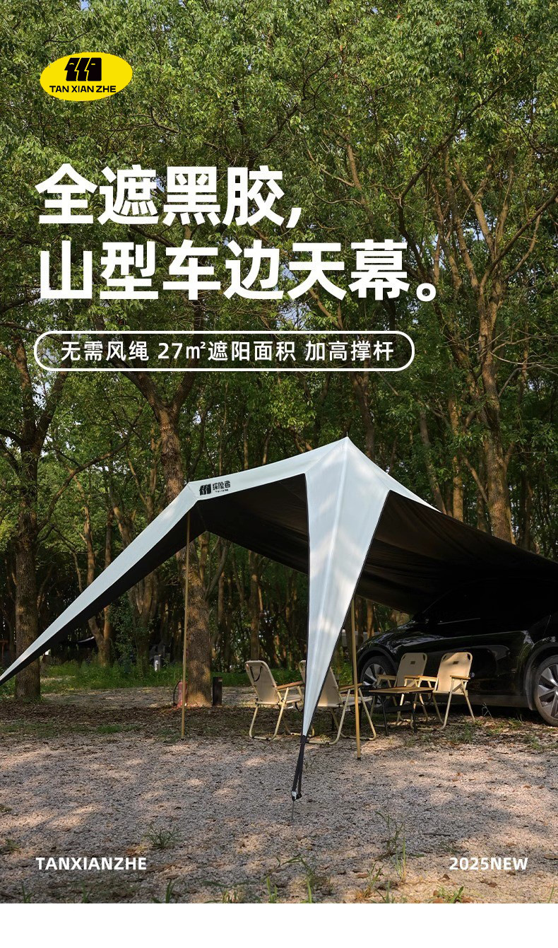 Explorer Mountain Car Side Canopy Tent Side Awning Black Rubber Rain-proof Off-road SUV Outdoor Self-driving