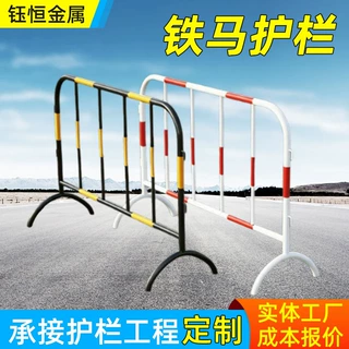 厂家定制移动黑黄反光演唱会铁马护栏围挡交通路障设施防撞栏杆