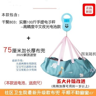Baby Weighing Cloth Bag Health Center Baby Weight Scale Rechargeable Home Electronic Portable Visit Cloth Bag Visit