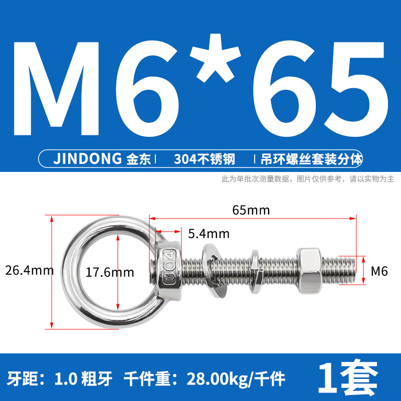 304 ステンレス鋼のリングネジとナットセット、リング付き、延長、壁貫通ネジ、固定ボルト M3M20|undefined