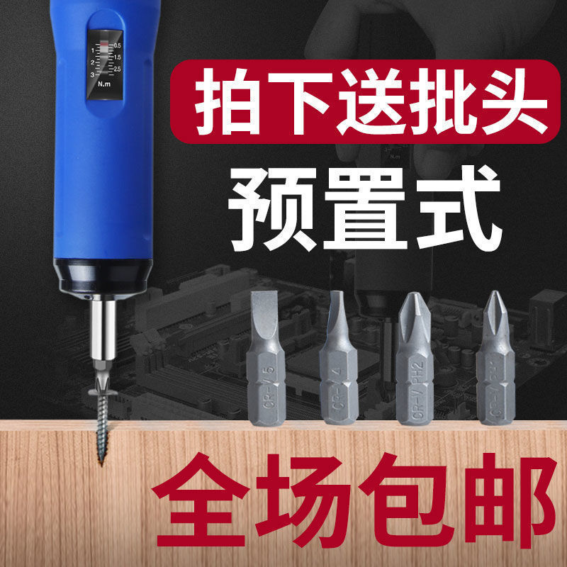 数显扭矩起子预置式可调节式测力计批头力矩扭力空转式扳手螺丝刀