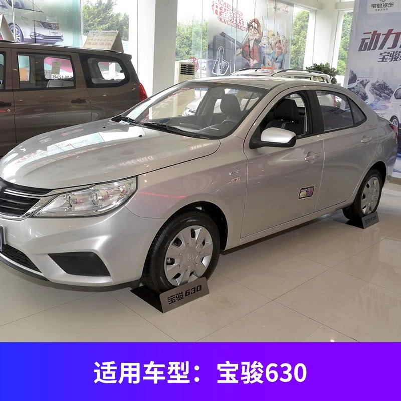 Suitable for Baojun 630 Trunk Lining Side Panels Wear-Resistant and Scratch-Resistant Cotton Heat-Insulating Sound-Insulating Cotton Left and Right Baffle Accessories