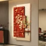 感应寓意入户新款挂画