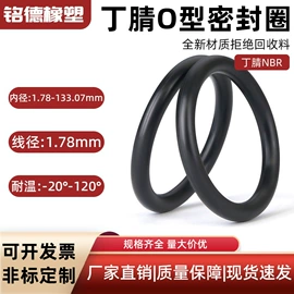 橡胶密封圈;其他塑胶零件;塑料堵头