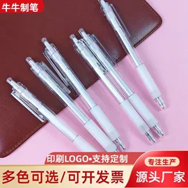 圆珠笔中油笔;中性笔;其他裁剪用品