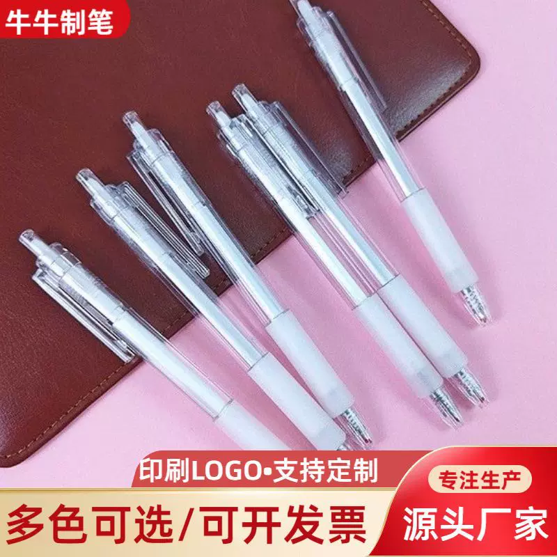 中性笔定 制印LOGO水笔展会礼品笔商务签字笔刻字广告笔厂家批发
