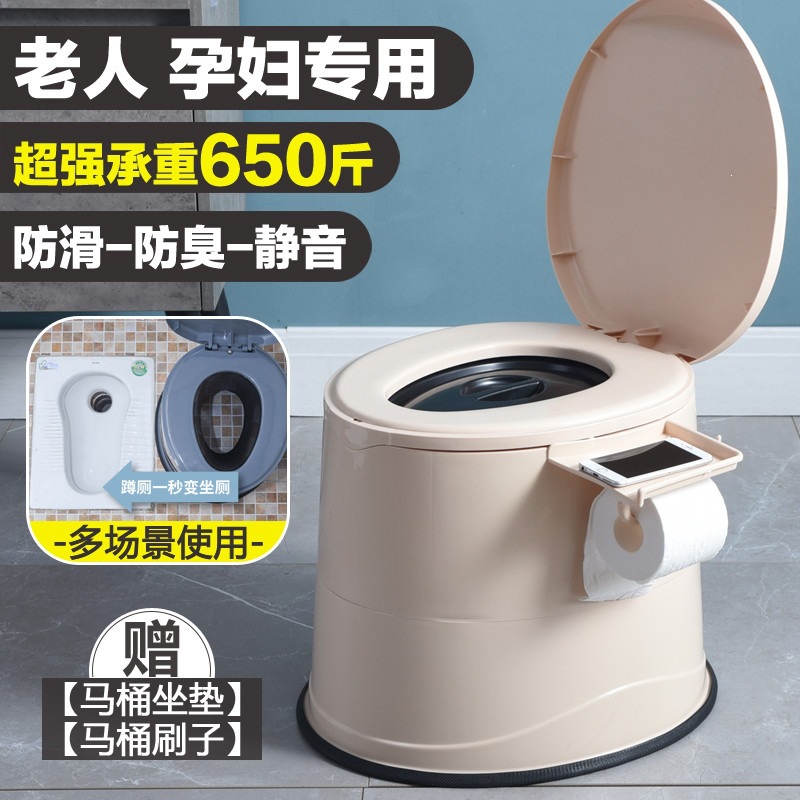 Portable toilet, adult commode, suitable for pregnant women, for home use, designed for the elderly, with odor-proof features