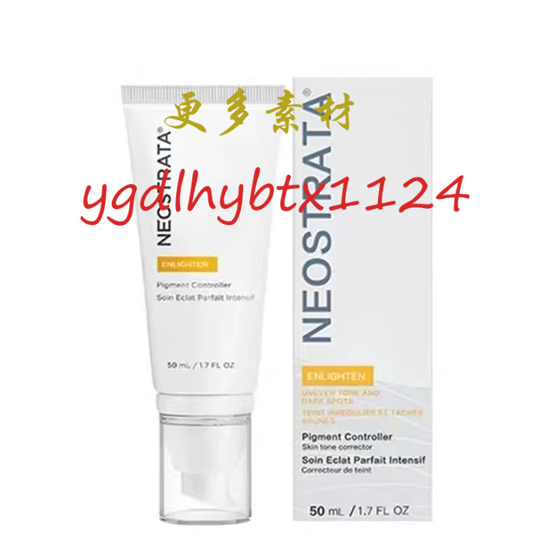 NEOSTRATA芯丝翠活力耀白淡斑乳A醇提亮淡化黑色素沉淀肤色暗沉|undefined