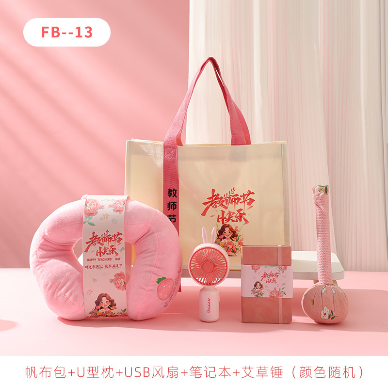教师节礼物实用小礼品送幼儿园女老师教辅培训机构送教师节伴手礼|undefined